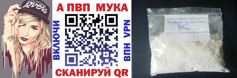 Купить где Мензелинск A-PVP VHQ
