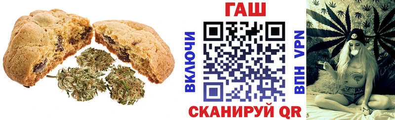 Печенье с ТГК марихуана  Купить  Мензелинск 