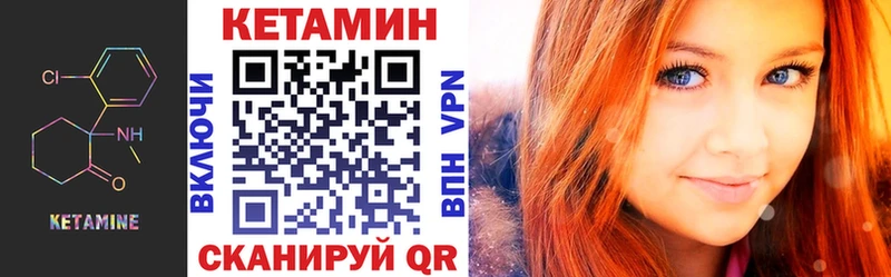 КЕТАМИН VHQ  Купить где  Мензелинск 