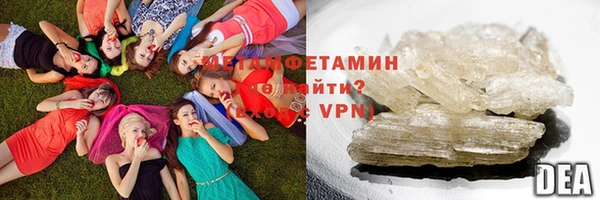 первитин Зеленокумск