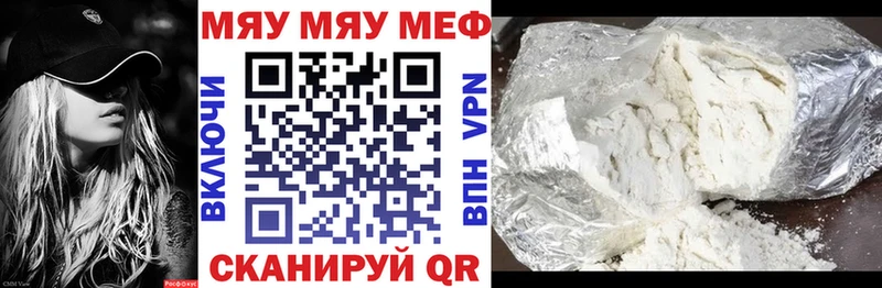Купить где  Мензелинск  Мефедрон мяу мяу 